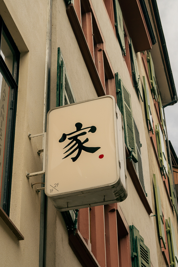 A sign with the Chinese word for "home"